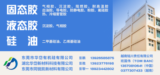 三星新材光伏玻璃项目一期窑炉试生产